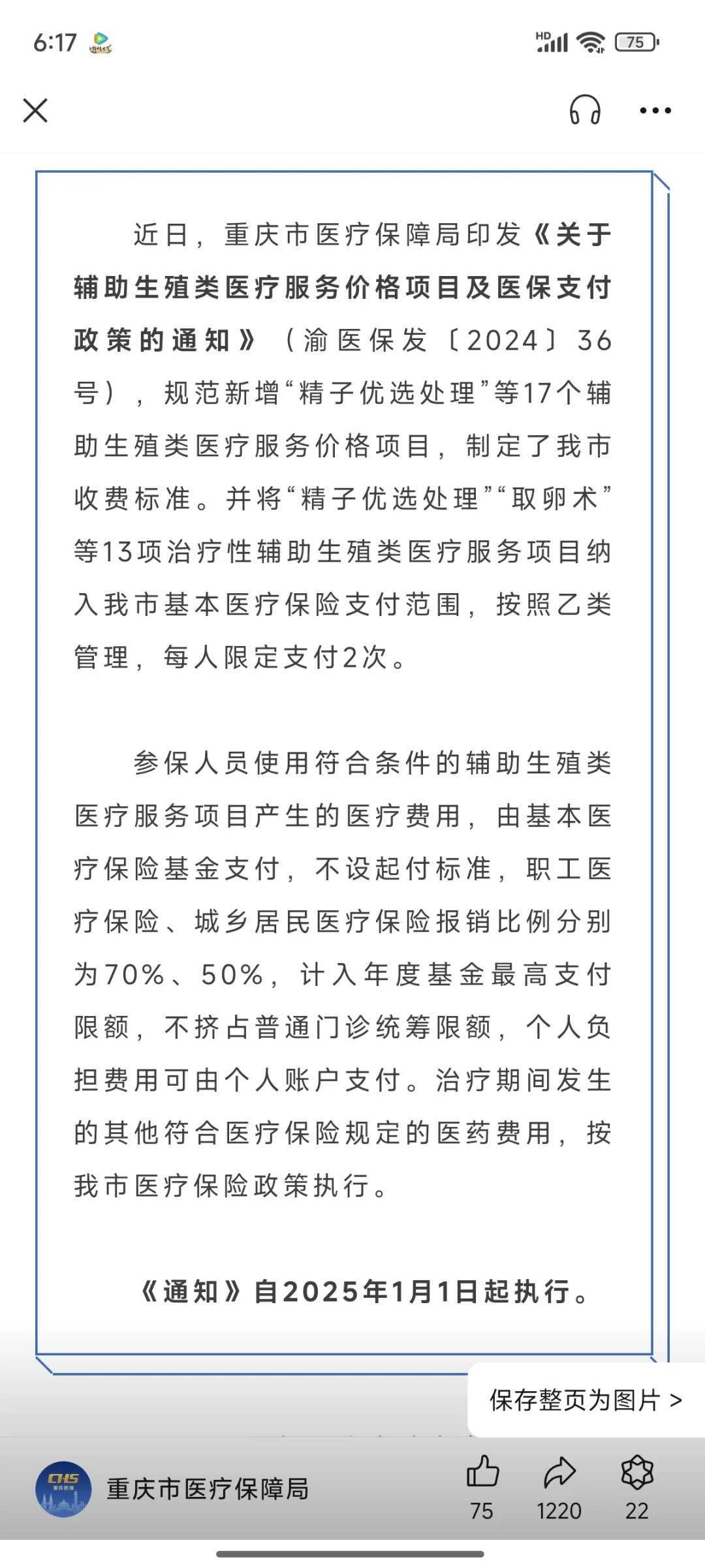 试管正规医院的先进技术大盘点!