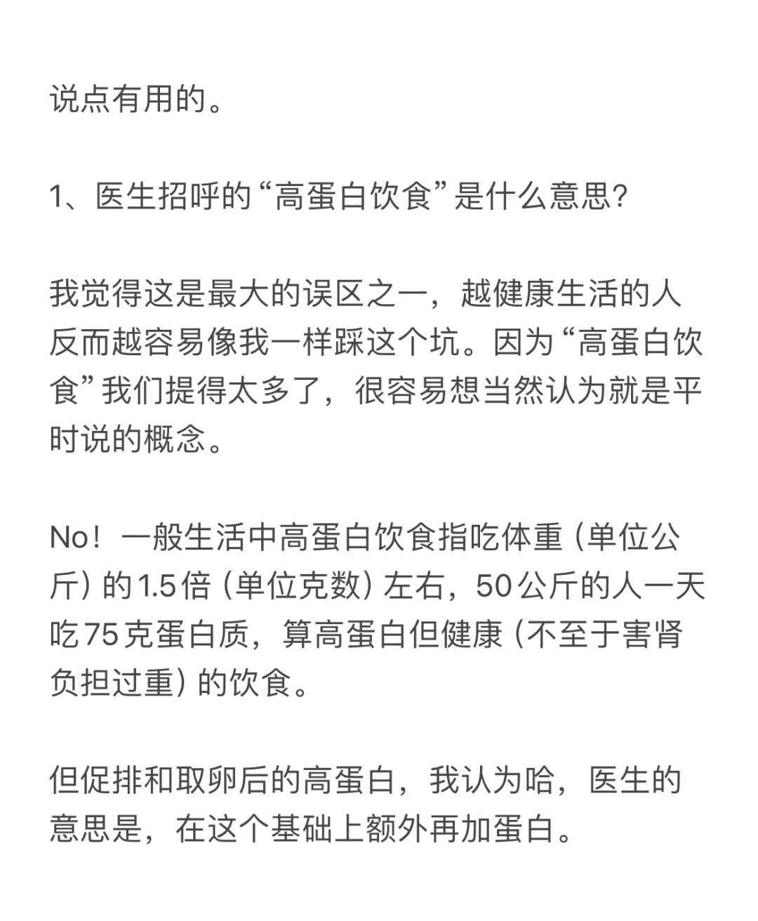 供卵成功率的影响因素及应对策略全解析