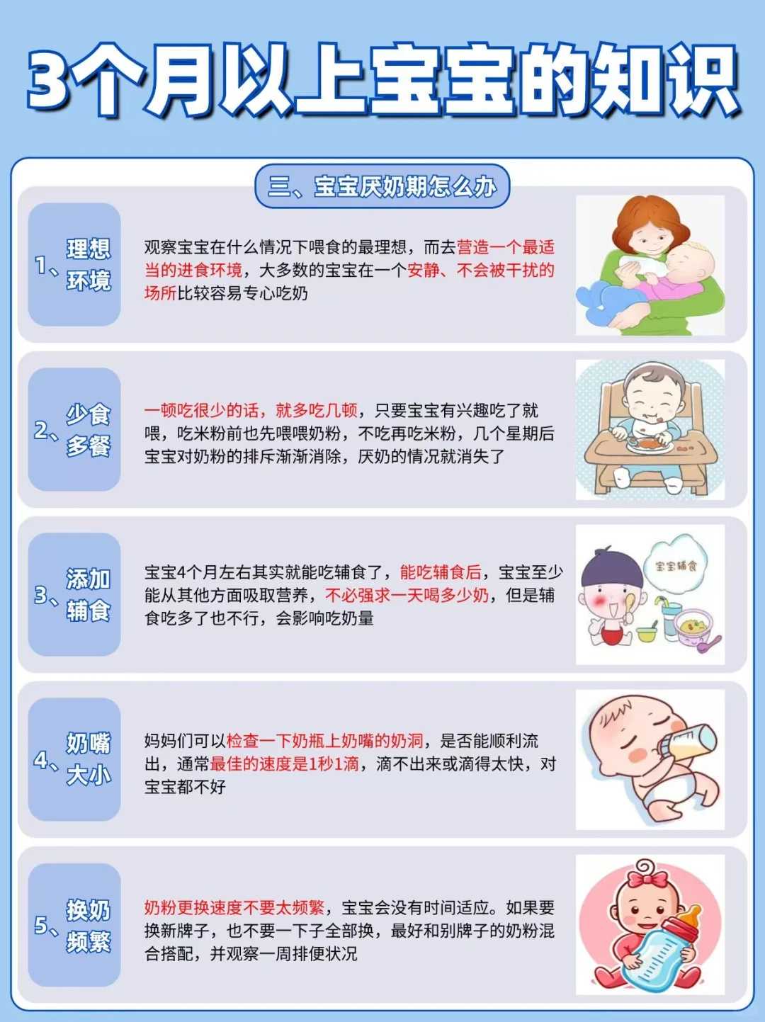 母乳保存的长期计划：如何规划宝宝的口粮库存？